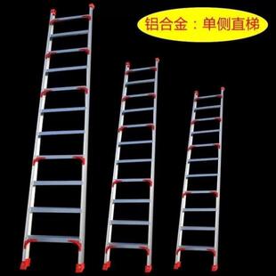 修梯靠 质能ZHINENG加厚铝合金工程梯直梯家用单面梯家用梯装