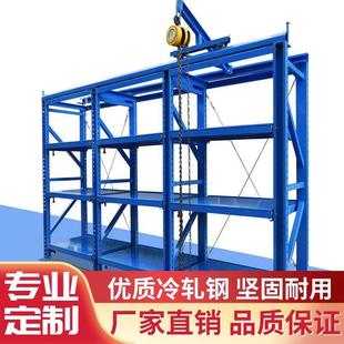 仓储置物架大型模具货架注塑车间 重型模具货架全开半开抽屉式