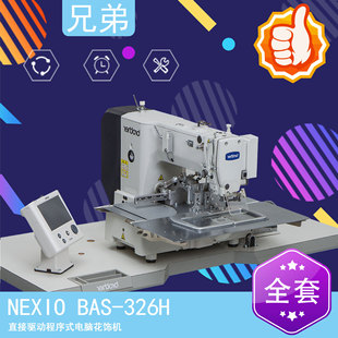 电脑花饰机 直接驱动****式 电脑花样机 326H BAS