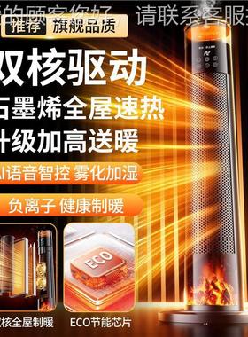 德NF2322PR国暖暖风机取暖器家用立式热风机炉速热电风烤火石语墨