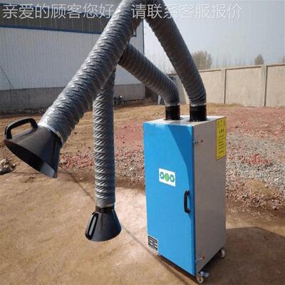 单臂焊双臂接烟雾吸尘器 废气处理烟净移动设备 焊焊烟净化尘烟化