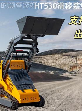 出俄罗斯compact s5640keid ster loader HT53站立履口带滑移装载