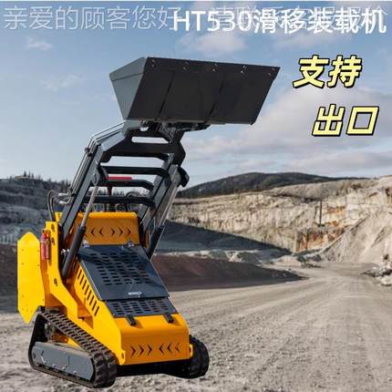 出俄罗斯compact s5640keid ster loader HT53站立履口带滑移装载