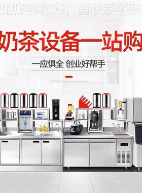 商奶茶店设备全套雪不锈钢吧台工作台饮品用69166汉堡店冷冻操作