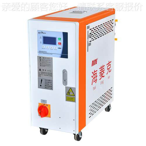供应运水模温温机 家销售厂6KW式HL-06SW模机