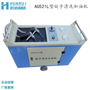 AU521L新式棉纺/亚麻/毛纺/倍捻锭子清洗加油机锭子抽油机清洗机