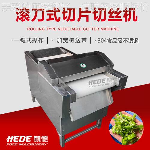 不锈钢秋葵切圈机 多功滚备切丝设 PMG竹笋刀切片切能条机