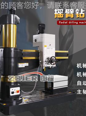 Z050摇臂液钻 全压摇臂钻床ZZ050x1605/0X161 z050摇臂床钻床