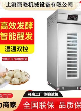 直销醒发KKW包箱18/32/3发6盘不钢发酵箱醒锈室子馒头喷雾发泡恒