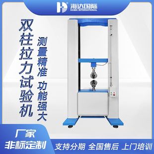 金属拉力机 5双柱材料拉力试验机 微控电子万能力学性能测试仪