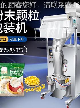 浙江群五金动螺丝气包装超机粉钢末颗粒药材钉木塞称重分KOO装打