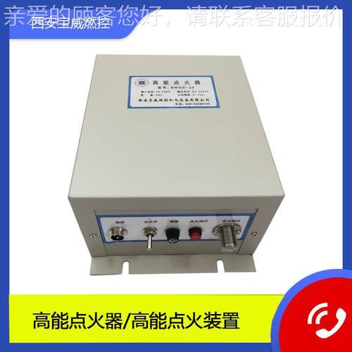 电0厂炉BWGD-20点火装置锅 2焦耳高能点火 能量大低器压安全