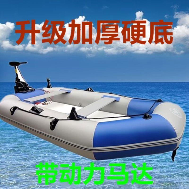 加厚钓鱼船充气船橡皮艇皮划艇冲锋舟硬底气垫船折叠船带动力马达