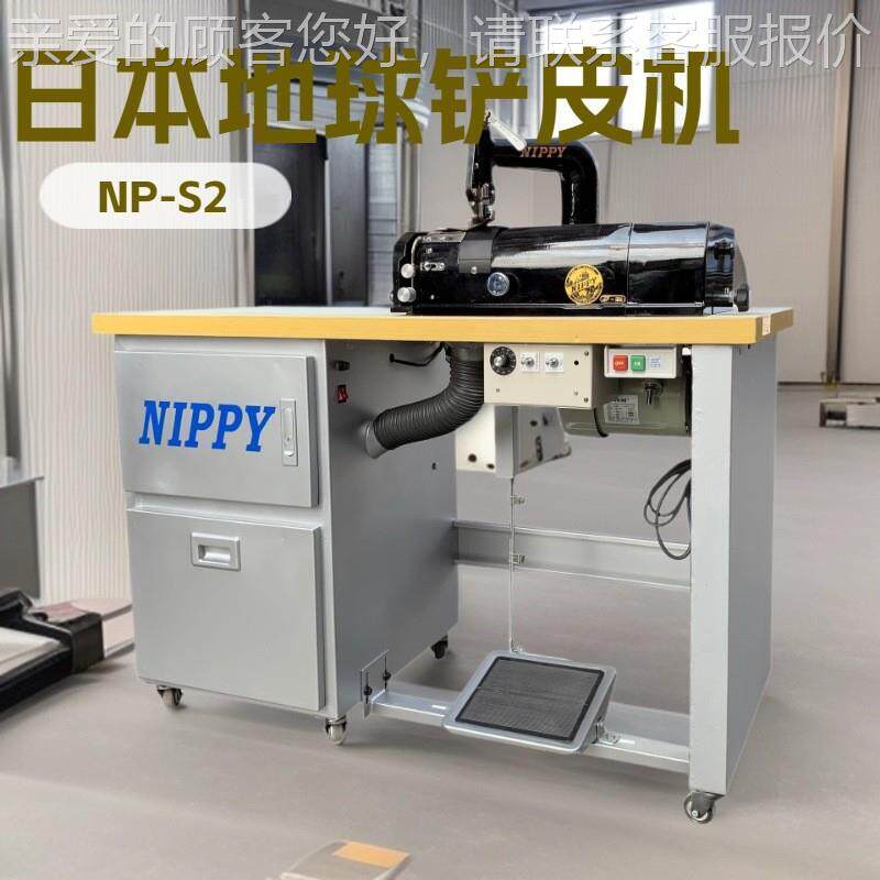 日本地球削皮机