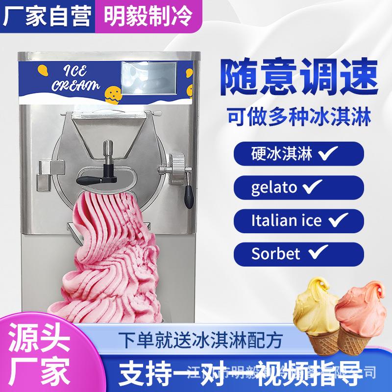新鲜水果干果硬质冰淇淋机/冰激凌机/大产量意大利硬冰机