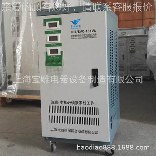IXV稳压380三相5稳0kw高精度全自V动交流器工业测试压器TNS-50KVA