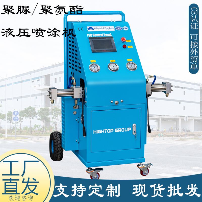 厂家直供聚氨酯液压喷涂机 800手推管道保温发泡机 聚脲喷涂机