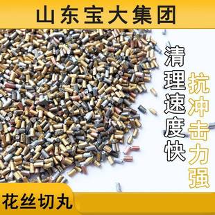 抛光 供应钢丝切丸 抛丸机用耐磨磨料 轮胎丝切丸 花丝切丸1.2