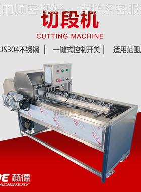 白菜VPE去 根设分备商用果蔬段设备 酱菜腌切段机