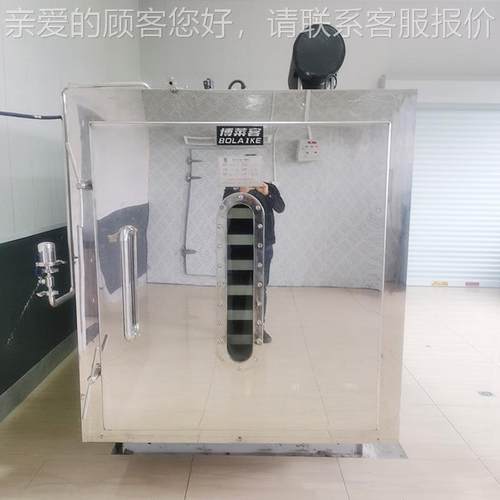 20机0千克益生燥菌蜂蜜真空冷BLK-FD-2菜冻干机中型水果蔬低温冻