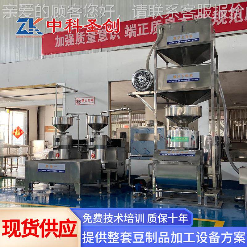 大型豆商用 全自动三联磨浆浆机 机时产4YMK00斤三机连磨浆生产线
