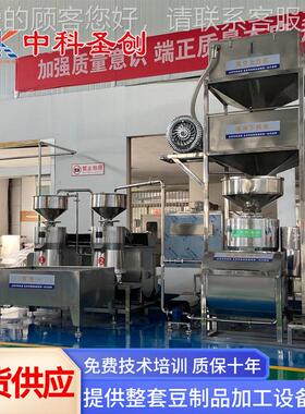 大型豆商用 全自动三联磨浆浆机 机时产4YMK00斤三机连磨浆生产线