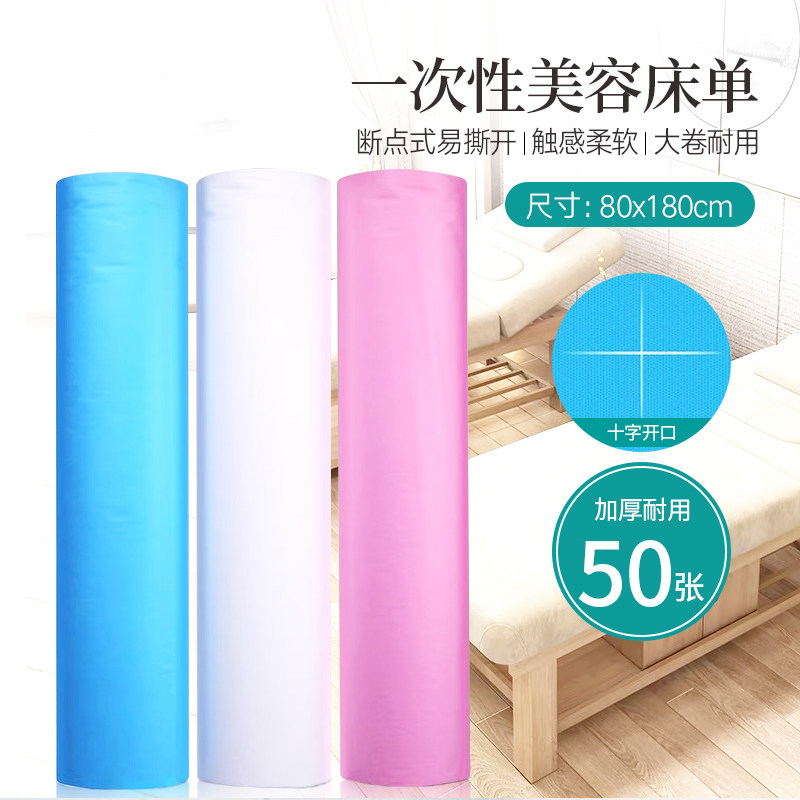 一次性床单防油防水开孔透气床垫十字开孔美容院足疗按摩床垫专用,户外/登山/野营/旅行用品,一次性床单被套,淘宝优惠券,粉丝福利购,淘宝优惠卷