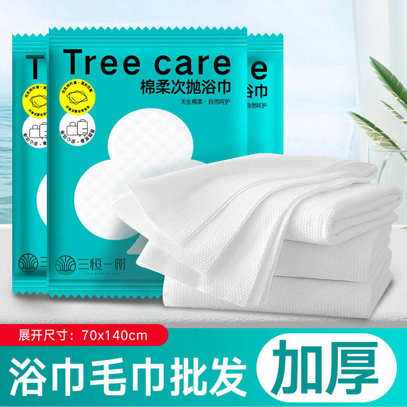 一次性浴巾加厚加大独立包装