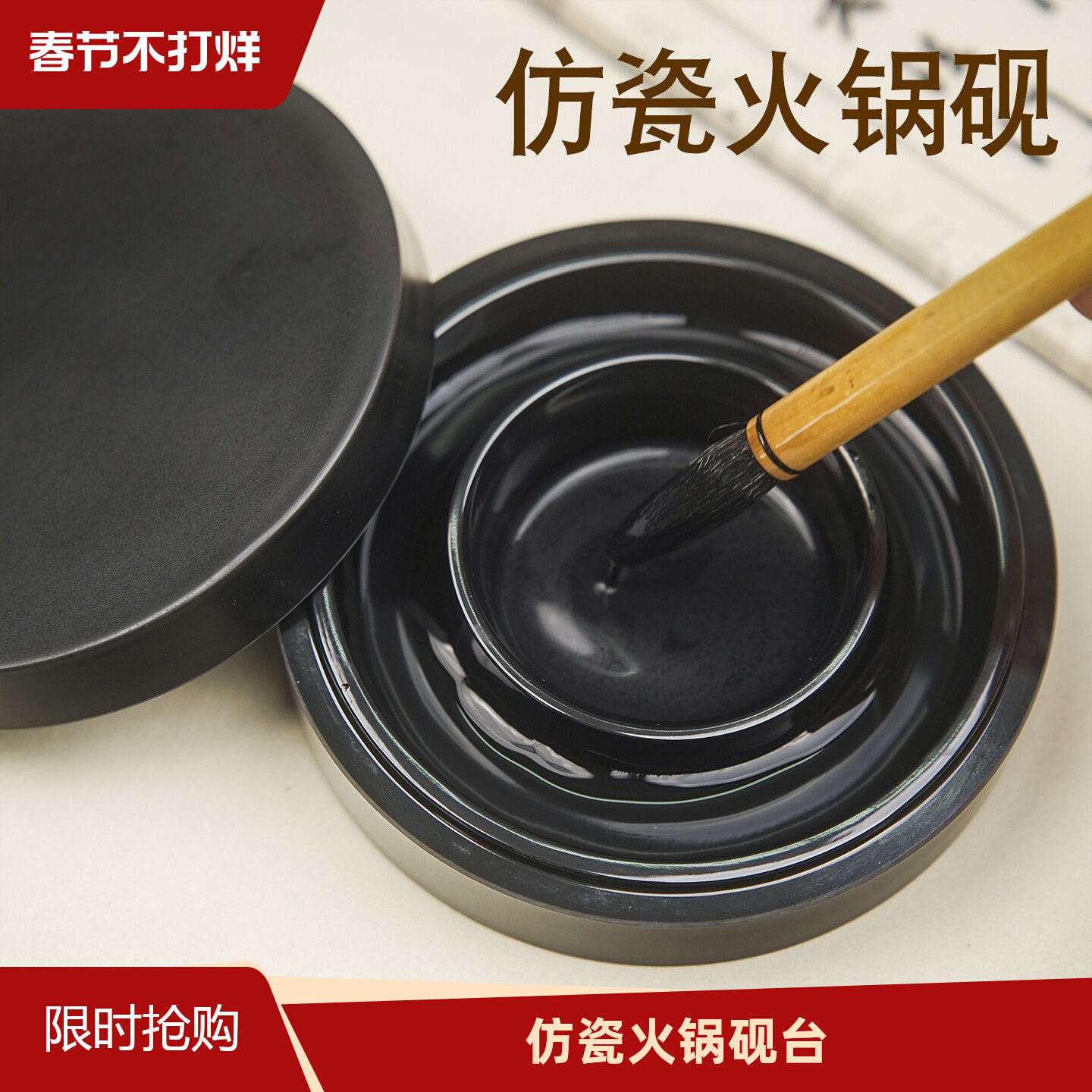 火锅砚台防摔带盖不干墨盒防蒸发