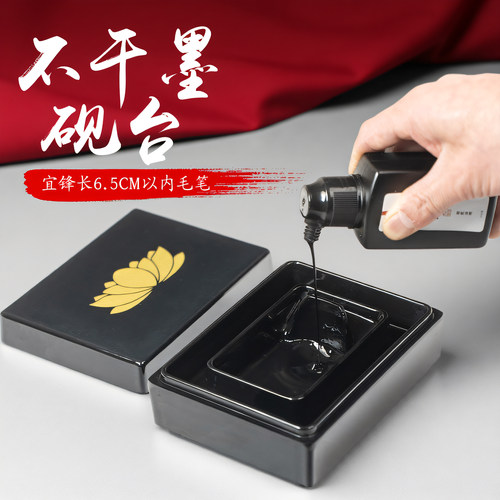 毛笔书法专用砚台不干墨带盖保湿
