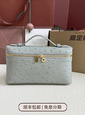 高定版本Extra Pocket鸵鸟皮纹LP19斜挎饭盒包GiGi同款手提化妆包