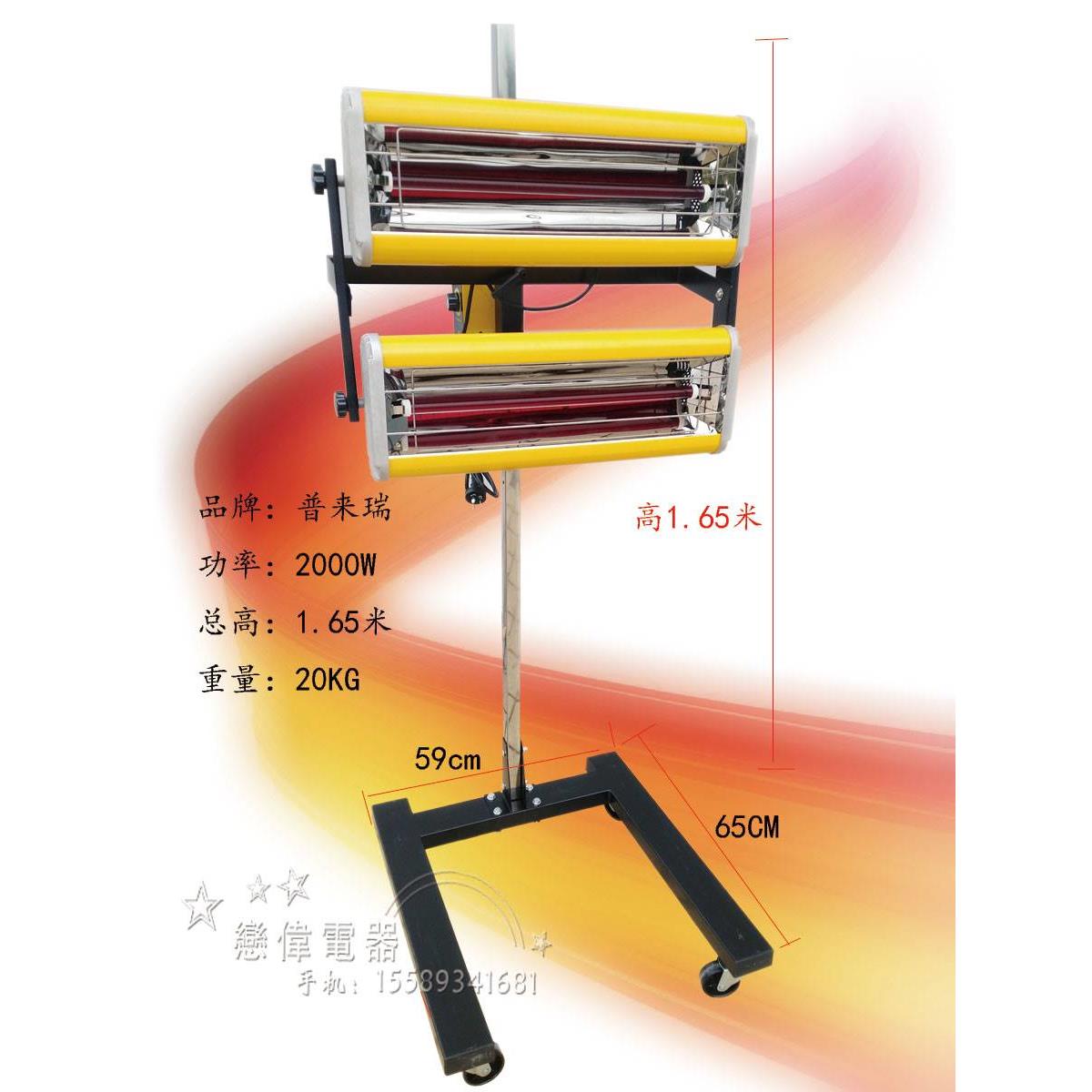 普来瑞2000W汽车烤漆房加热烤灯烤漆灯红外线烤灯短波烤灯立式