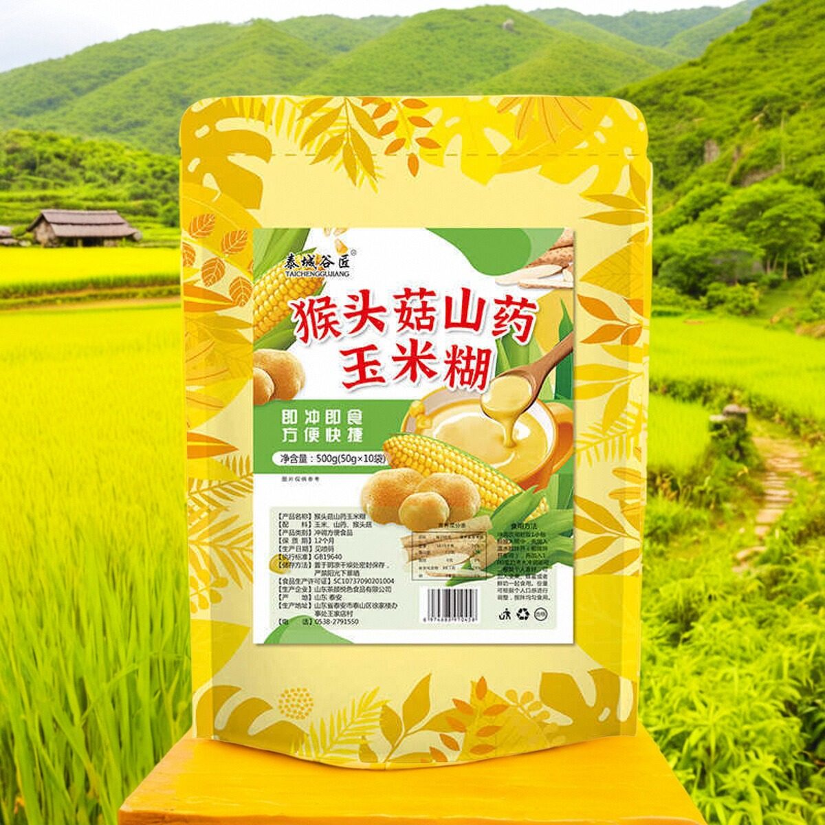 猴头菇山药玉米糊夜宵早餐原味无蔗糖添加原味五谷粥杂粮羹营养,粮油调味/速食/干货/烘焙,速食粥,淘宝优惠券,粉丝福利购,淘宝优惠卷