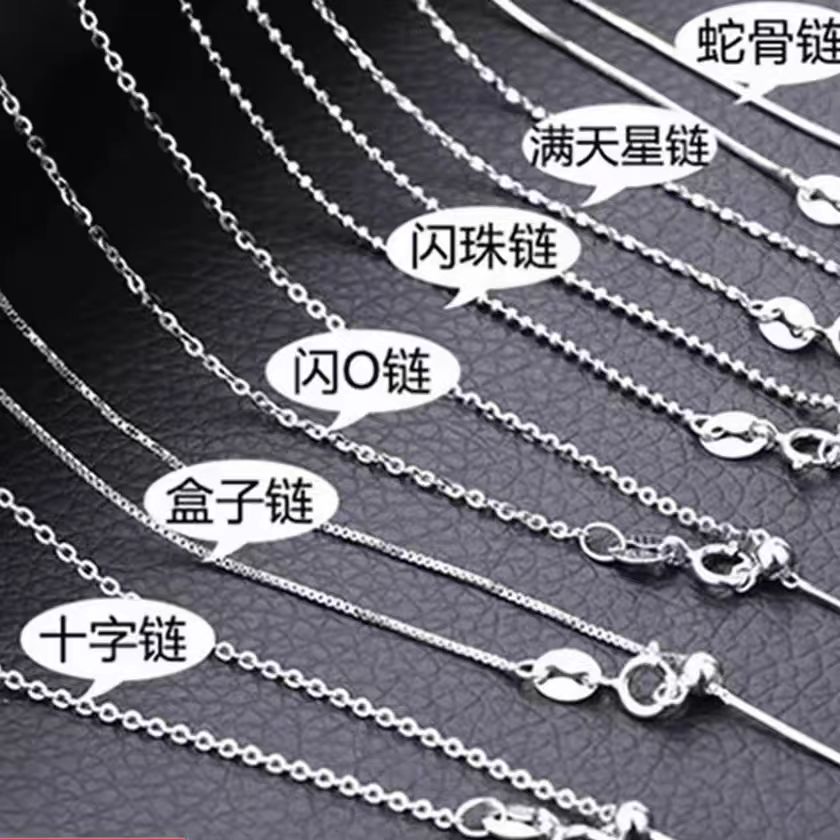 万能链925白金色999银色针式项链女锁骨链穿珠链细链子长款毛衣链