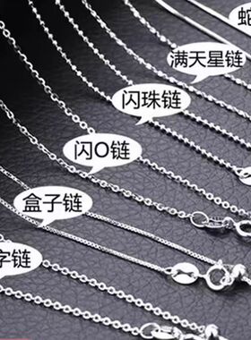 万能链925白金色针式项链女锁骨链穿珠链细链子长款毛衣链替换链