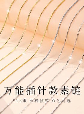链子足银999纯银项链女款无吊坠100%正品S925银饰品锁骨链路路通