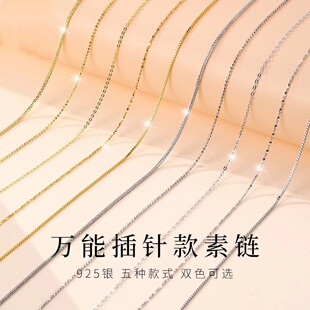 链子足银999纯银项链女款无吊坠100%正品S925银饰品锁骨链路路通