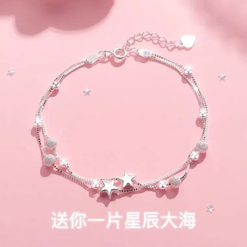 手链星星手链银饰纯银双层女生