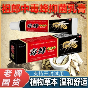 支皮肤外用抑菌硫磺软膏TT 毒蜂苗毒清抑菌乳膏15克 多盒价优