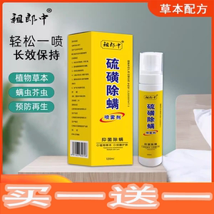 便携式除螨喷雾家用免洗
