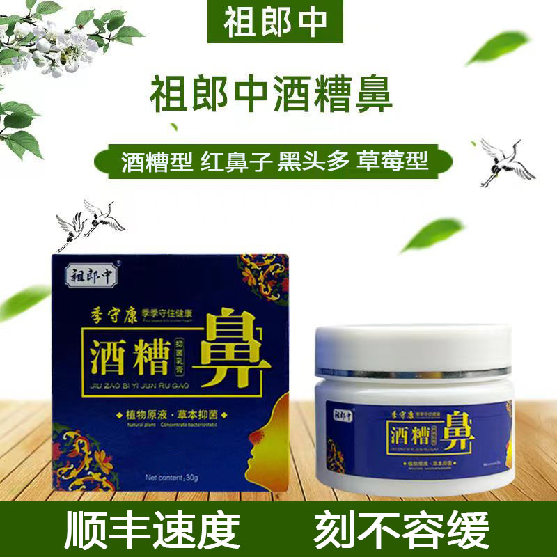祖郎中T区膏红鼻子鼻头黑点毛孔大草莓鼻修复 细腻毛孔膏XS