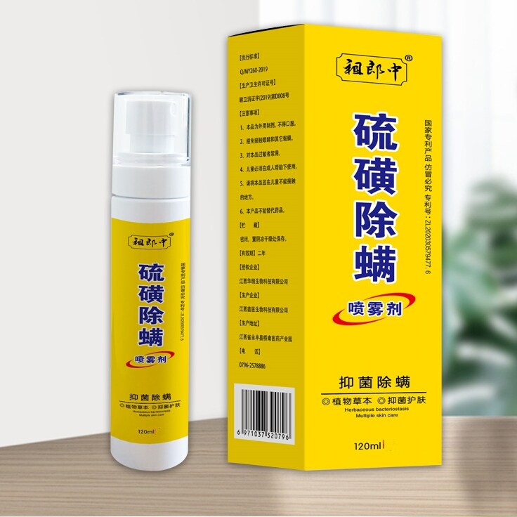 便携式除螨喷雾家用免洗