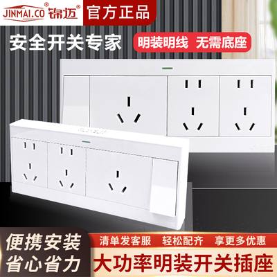 A5启光白明装插座开关一开十三孔