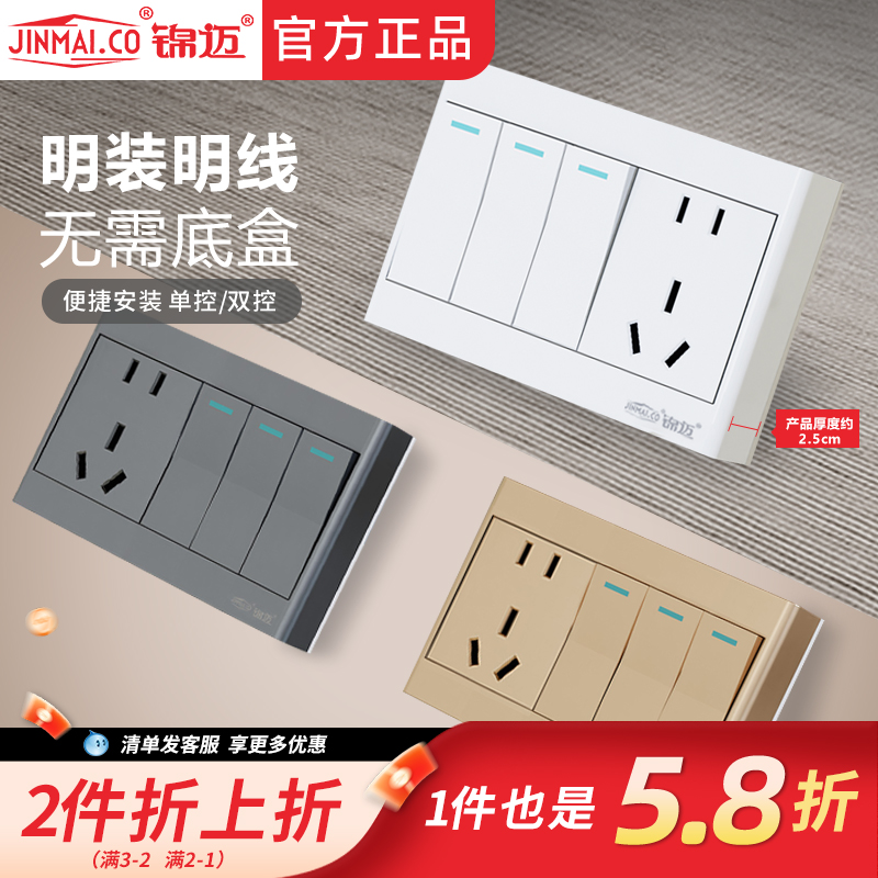 三开五孔开关插座单双控明线明盒
