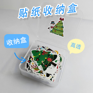 小物件手账贴纸卡片小卡整理收纳盒桌面分类归纳标签防尘便携贴画高透塑料封装 透明卡扣ins风简约翻盖式 盒子