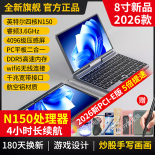 触摸屏8寸笔记本电脑10寸迷你掌上电脑小型游戏本炒股 4T固态