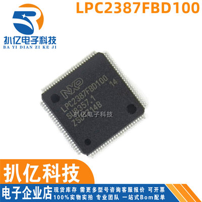 全新原装 LPC2387FBD100/01 封装 LQFP-100 微控制器芯片