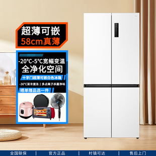 TCL十字四门冰箱家用风冷无霜一级变频双门对开门大容量以旧换新
