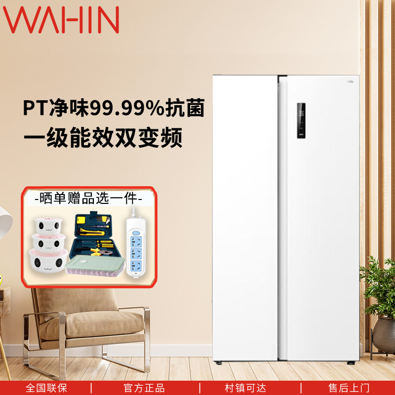 美的出品华凌对开双开门冰箱家用一级变频风冷超薄嵌入以旧换新