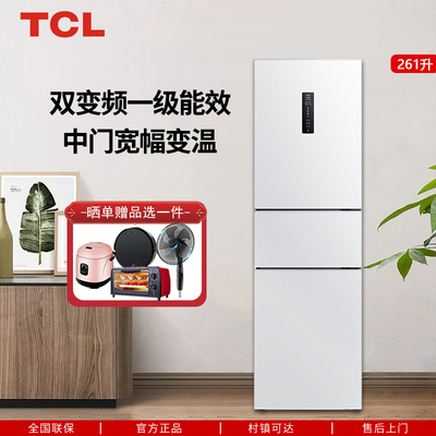 TCL三开门三温区冰箱双变频宽幅变温一级能效风冷无霜以旧换新